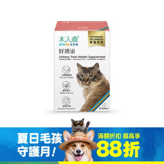 木入森 貓咪好規泌 30顆|貓咪泌尿道保健食品|粉紅貓薄荷錠